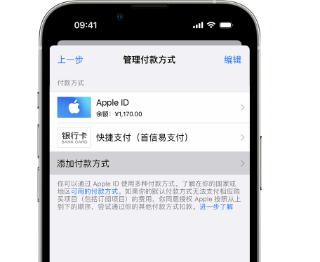 天心苹果维修服务中心如何通过家人共享更改iPhone付款方式 