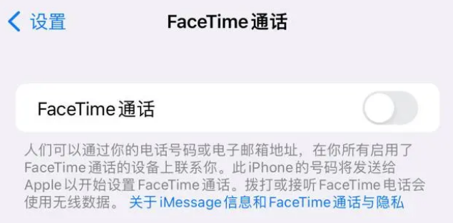 天心苹果维修服务分享如何躲避FaceTime诈骗 