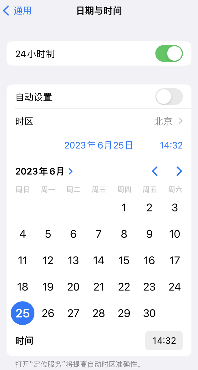 天心苹果维修服务分享如何在iPhone上设置节假日闹钟 